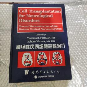 神经性疾病细胞移植治疗 英文版