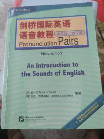 剑桥国际英语语音教程（美音版）Pronunciation Pairs（修订版）