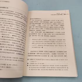 李贞德签名 + 日期· 台湾三民書局《女人的中國醫療史 : 漢唐之間的健康照顧與性別（修訂二版）》（16开锁线胶钉）
