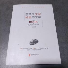 那些让文案绝望的文案：“80篇甲壳虫经典广告原图、原文”+“戛纳广告节铜狮奖获得者