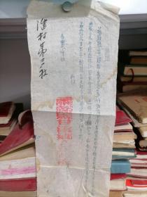 兰溪县甘溪公社潘村第三社 油印版通知书一份