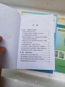湖北省林业有害生物监测预报