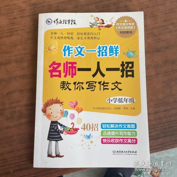 招聘作文_教你一招 材料作文的扣题点题技巧(3)