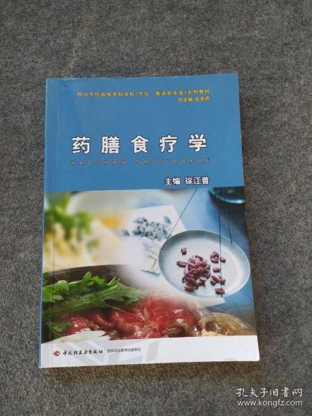 药膳食疗3000例电子书(药膳食疗3000例在线阅读)
