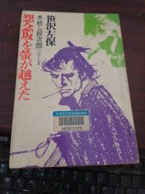 日文書.