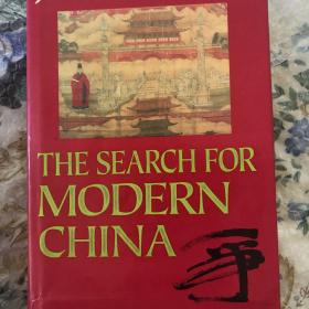 search for modern china 史景迁
