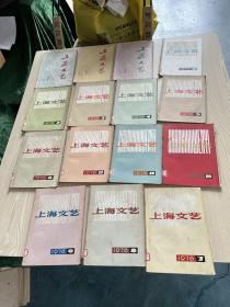 上海文艺1977年1创刊号-3，1978年1-12，