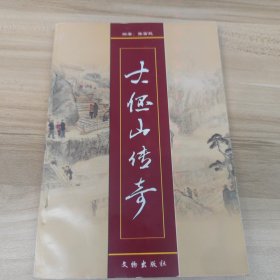 大伾文化.一:中国历史文化名城·浚县