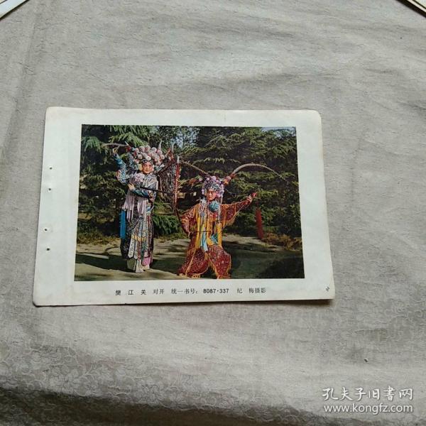 [樊江关] 图书价格_书籍图片_网购评论_孔夫子旧书网