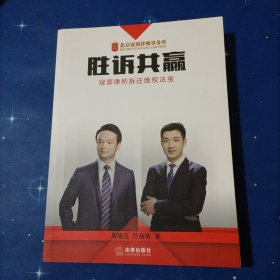 胜诉共赢：冠领律所拆迁维权法宝