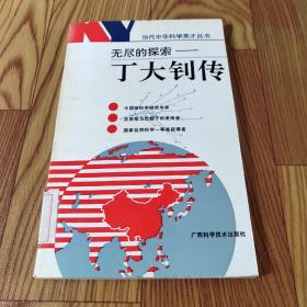 丁大钊_图书标签_孔夫子旧书网