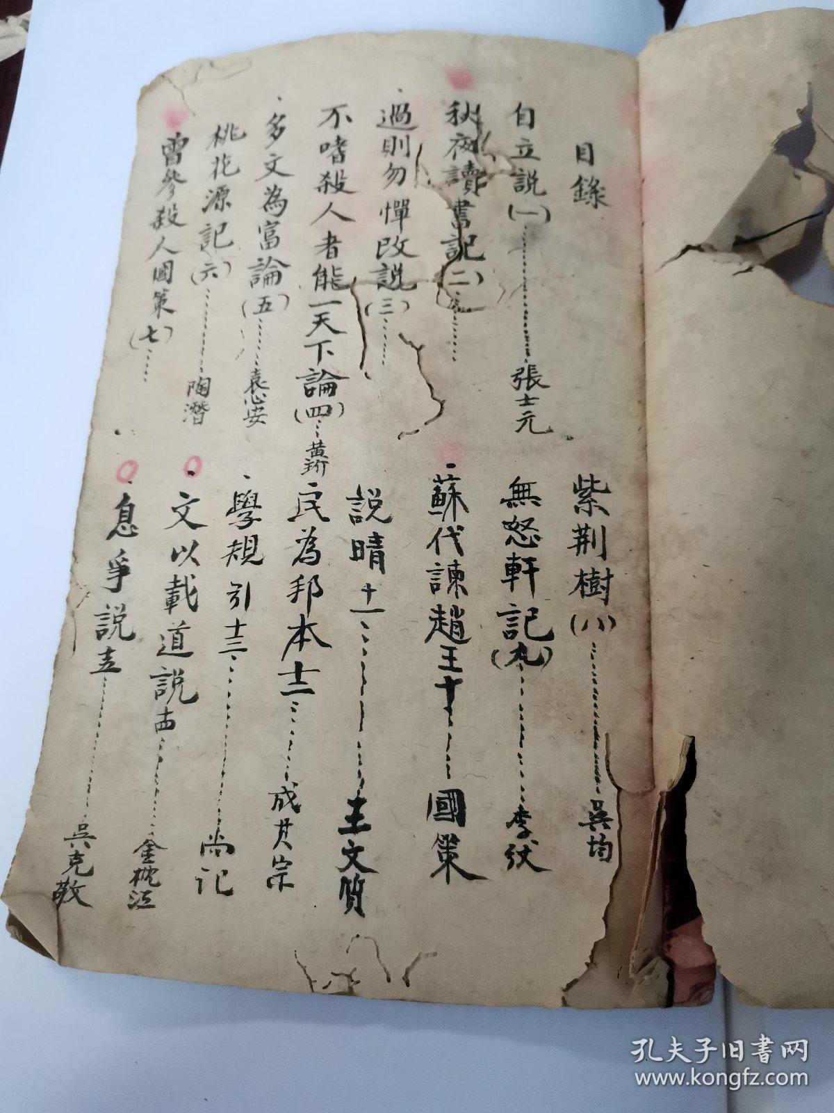 书院科举文献 古代文人秀才文抄 古文选钞 馆阁体书法 以古代名家名 篇为主 陶渊明 吴均 张士元 吴克敬 黄玠袁心安 女生 成其宗等等 字字珠玑 孔夫子旧书网