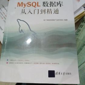MySQL数据库从入门到精通（21世纪高等学校计算机专业实用规划教材）
