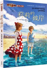 莉莉的彼岸