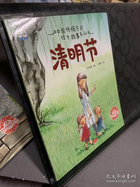 中国节日的故事 318e8a5bd67ded70_n.jpg