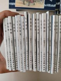三国演义连环画48册