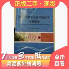 细胞生物学及医学遗传学实验指导9787548220671陈元晓9787548220671云南大学出版社