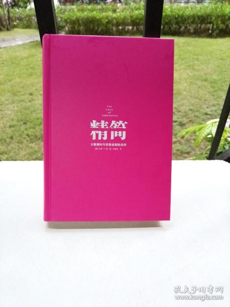 精简：大数据时代的商业制胜法则