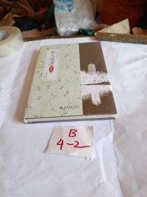 北大讲座精华集（人生）
