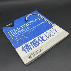 《情感化设计》低价购书_诺曼,付秋芳,程进三 著_计算机与互联网_孔网
