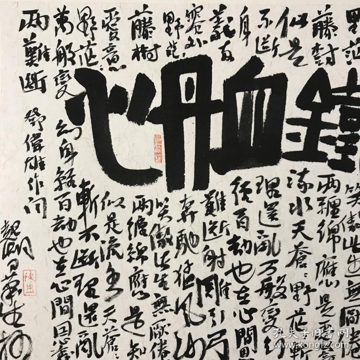 陈默庵手抄当代歌词两件