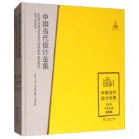 中国当代设计全集(第2卷)-平面类编(招贴篇)