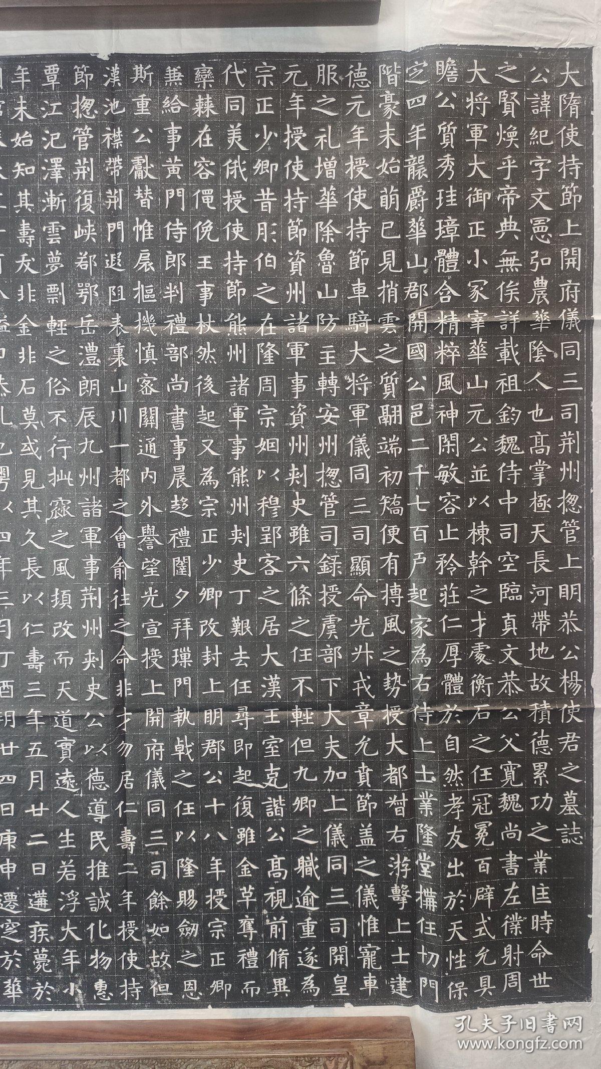 隋 杨纪墓志铭拓片千唐志斋 馆藏精品 家族墓志 书法刚劲圆润赏心悦目