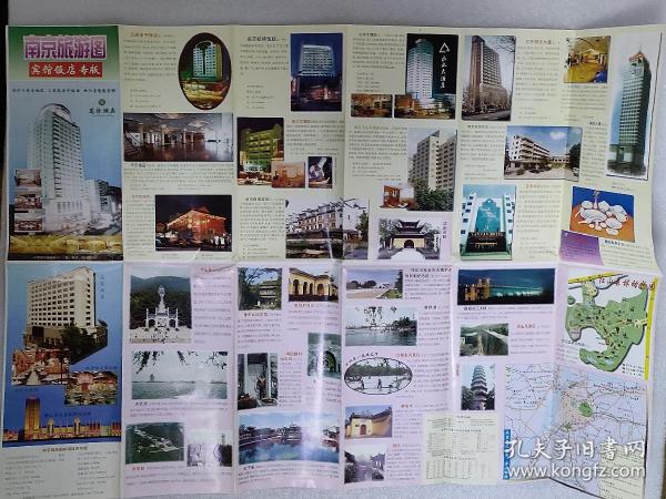 舊地圖-南京旅游圖(2000年 ）