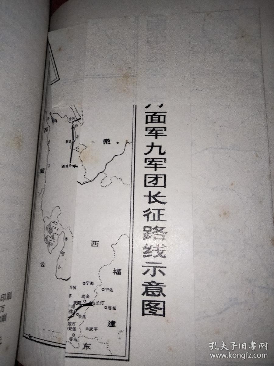 红九军团在长征中