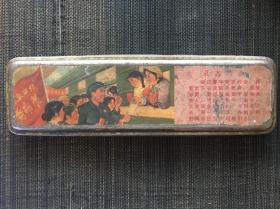【知青题材“知识青年到农村去，接受贫下中农的再教育”上山下乡知识青年 图案文具盒 红色收藏 “新文化”牌北京良乡文具用品厂