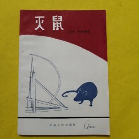 茶楼灭蟑螂(图1)
