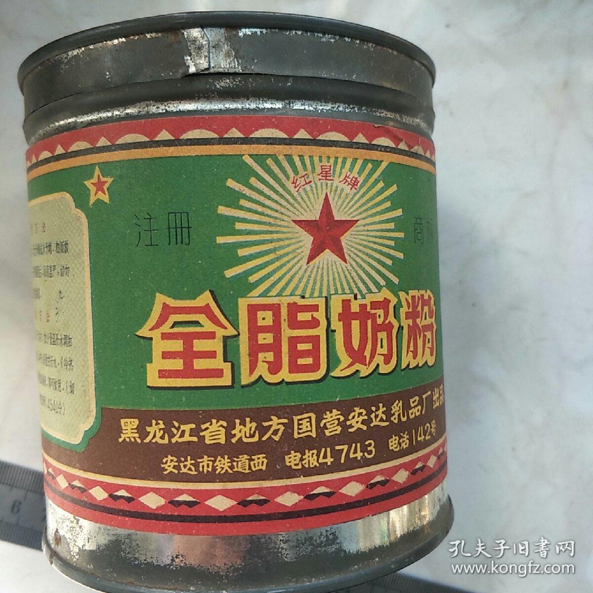 黑龙江省地方国营安达乳品厂出品红星牌全脂奶粉