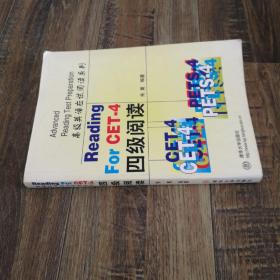 Reading for CET-4四级阅读