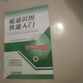 暖通識圖快速入門