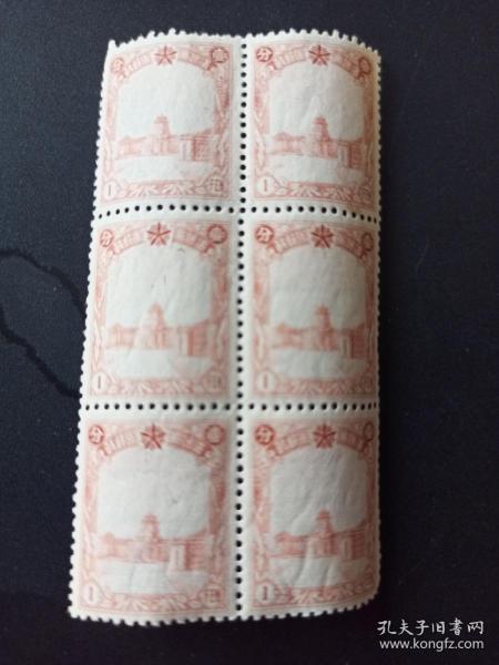 偽滿洲國郵票1分6連