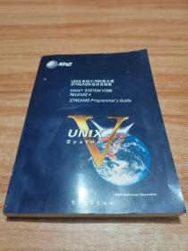 UNIX系统V/386第4版 STREAMS程序员指南