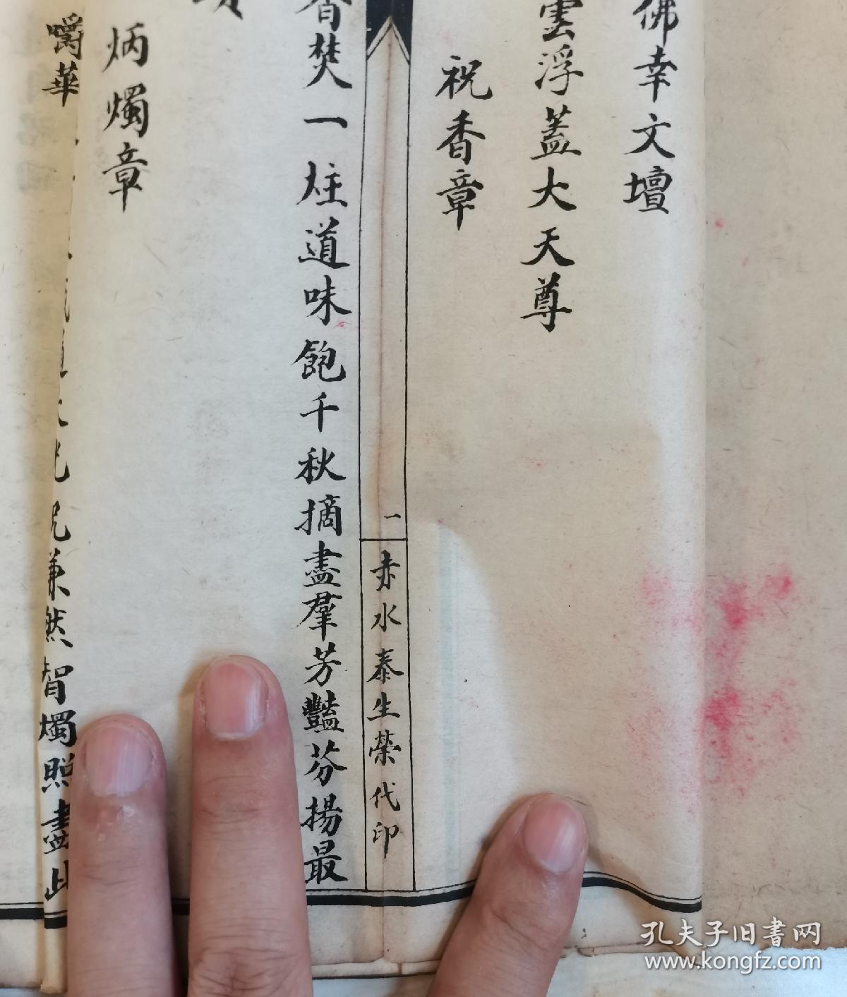 玄灵大解冤经（附佛祖解冤经，观音保生经）