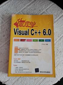 跟我学Visual C++6.0