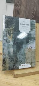 国民阅读经典：福尔摩斯探案集（全译本）