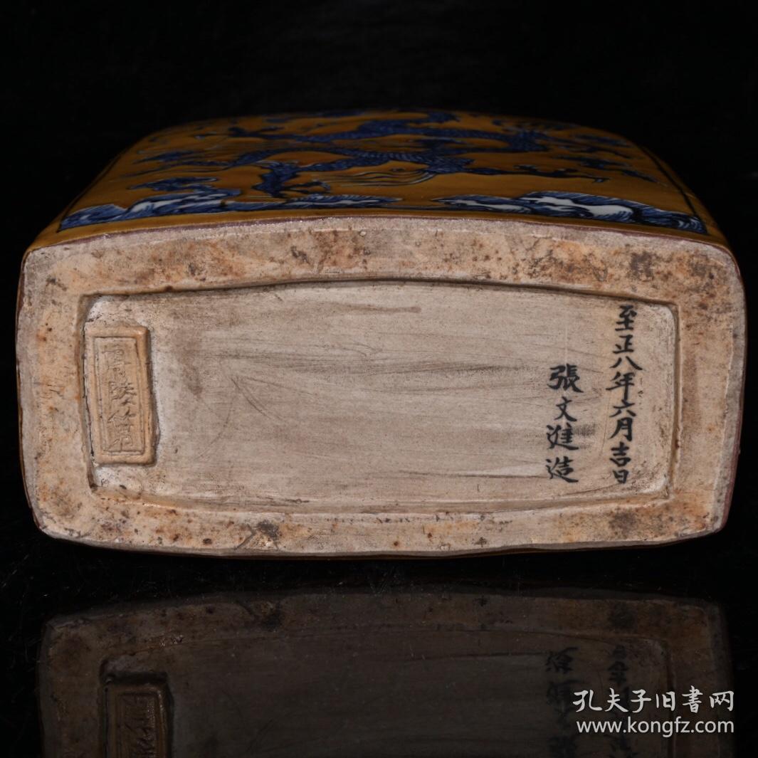 元代博陵第黄釉青花龙纹四系扁瓶23518cm6o