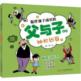 神机妙算_图书标签_孔夫子旧书网