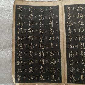 安东诚文信书局草诀歌（缺不缺页，我不清楚，每一页都拍图上传了。不想买，又喜欢的朋友，可以自己去打印）