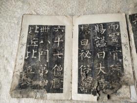 清折叠装拓本-裴休撰-柳公权书并撰额-邵建和刻《紫大达法师玄秘塔碑】78面！前面缺2面，中间缺4面，有28面左下角有损如图。尺寸27/17厘米，厚4厘米
