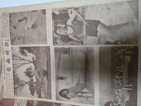 1931年图话时报768号，泳装，名媛，三星牙膏等