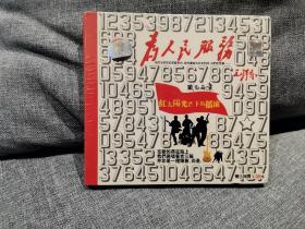CD 为人民服务 红太阳光芒下的摇滚 全新未拆 中唱广州 个人收藏