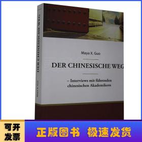 Der Chinesische Weg:-Interviews Mit Führenden Chinesischen Akademikern