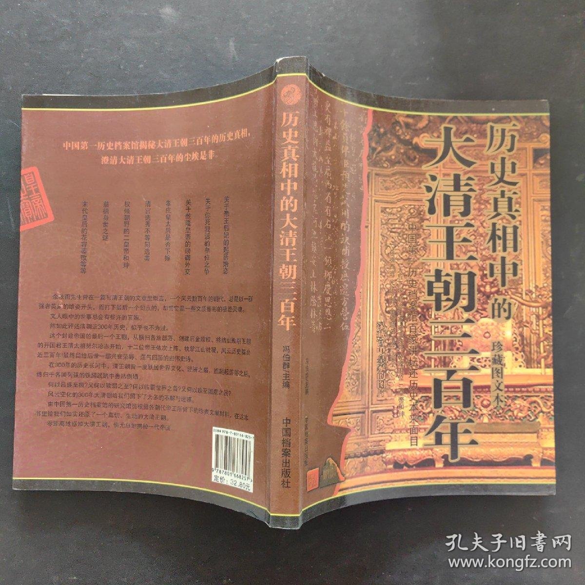 揭秘那些尘封的历史秘密