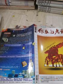 作文与考试高中版2010年15期