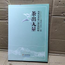 凤凰沱茶原产地南涧探秘  茶出无量