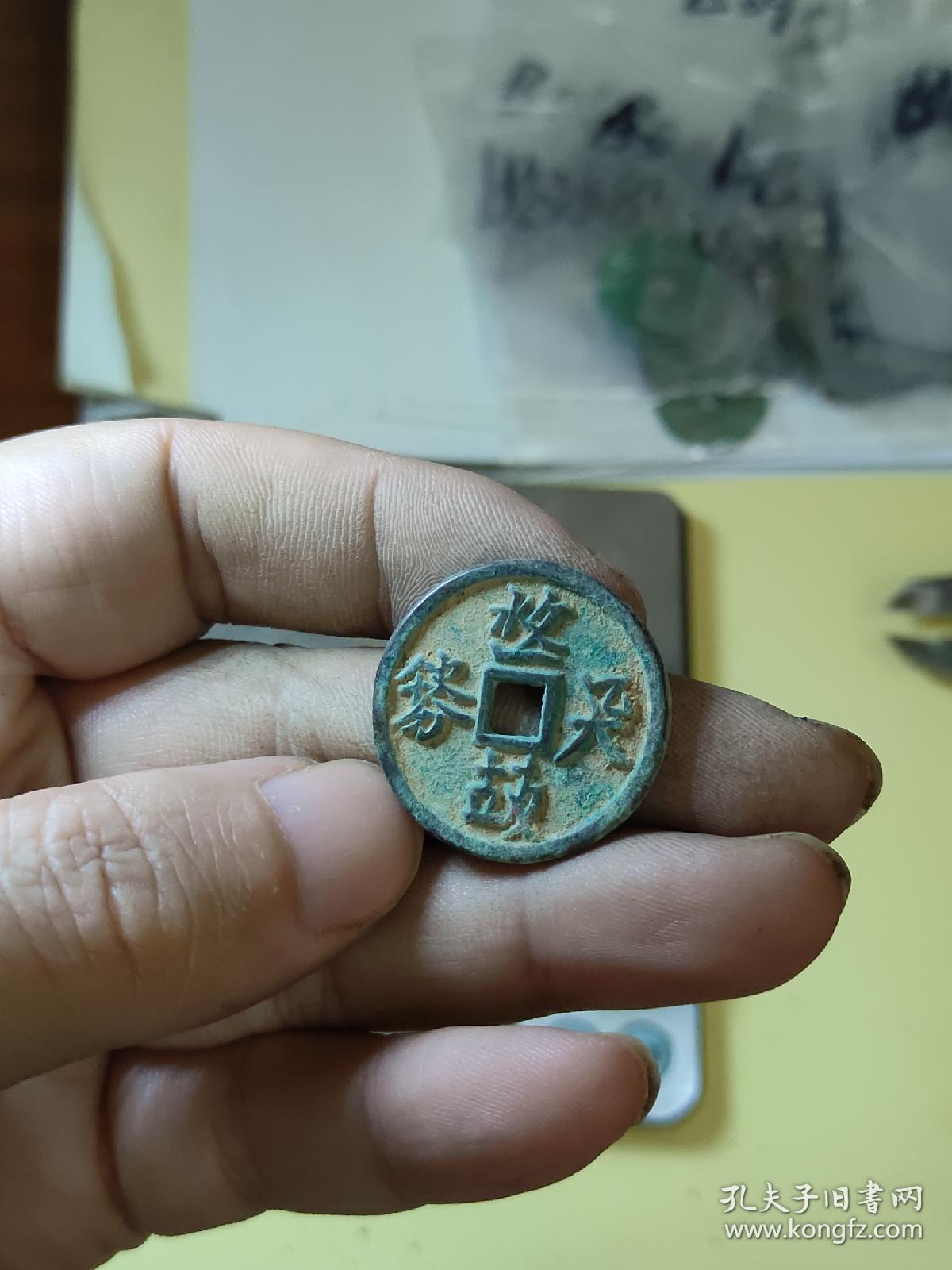 西夏文 契丹文宝钱 小平大样 背月,生坑极美品,疑母钱字口极佳,b118